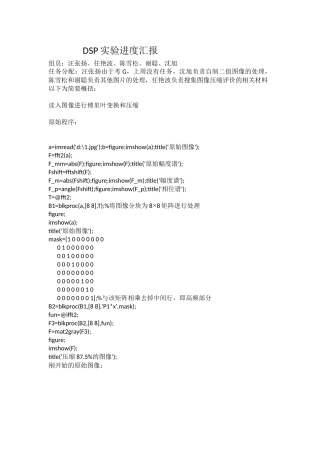 傅里叶变换图像压缩