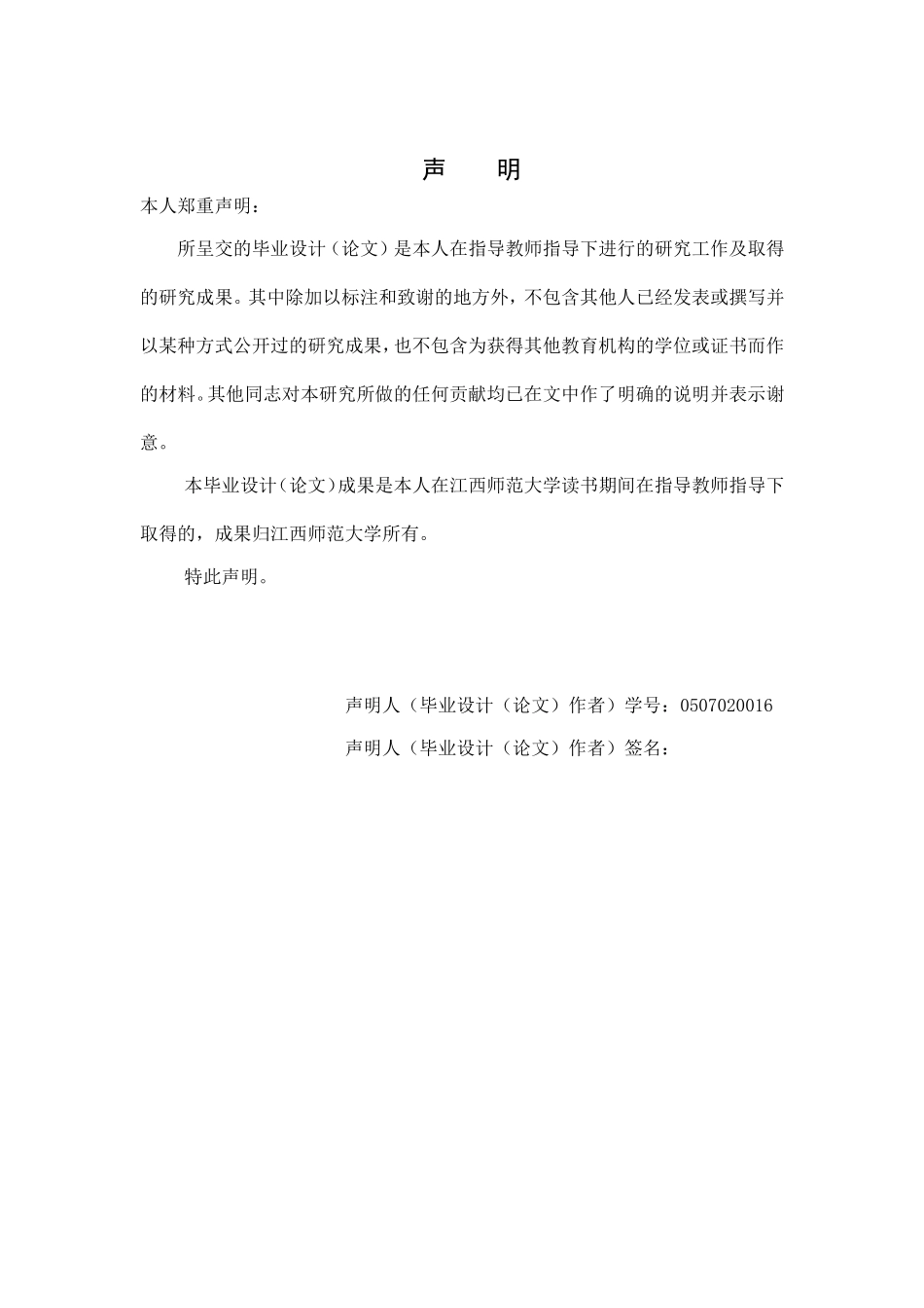 傅立叶变换红外光谱仪的基本原理及其应用_第2页