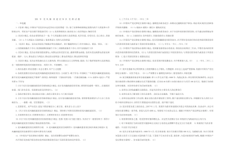 党风廉政测试题