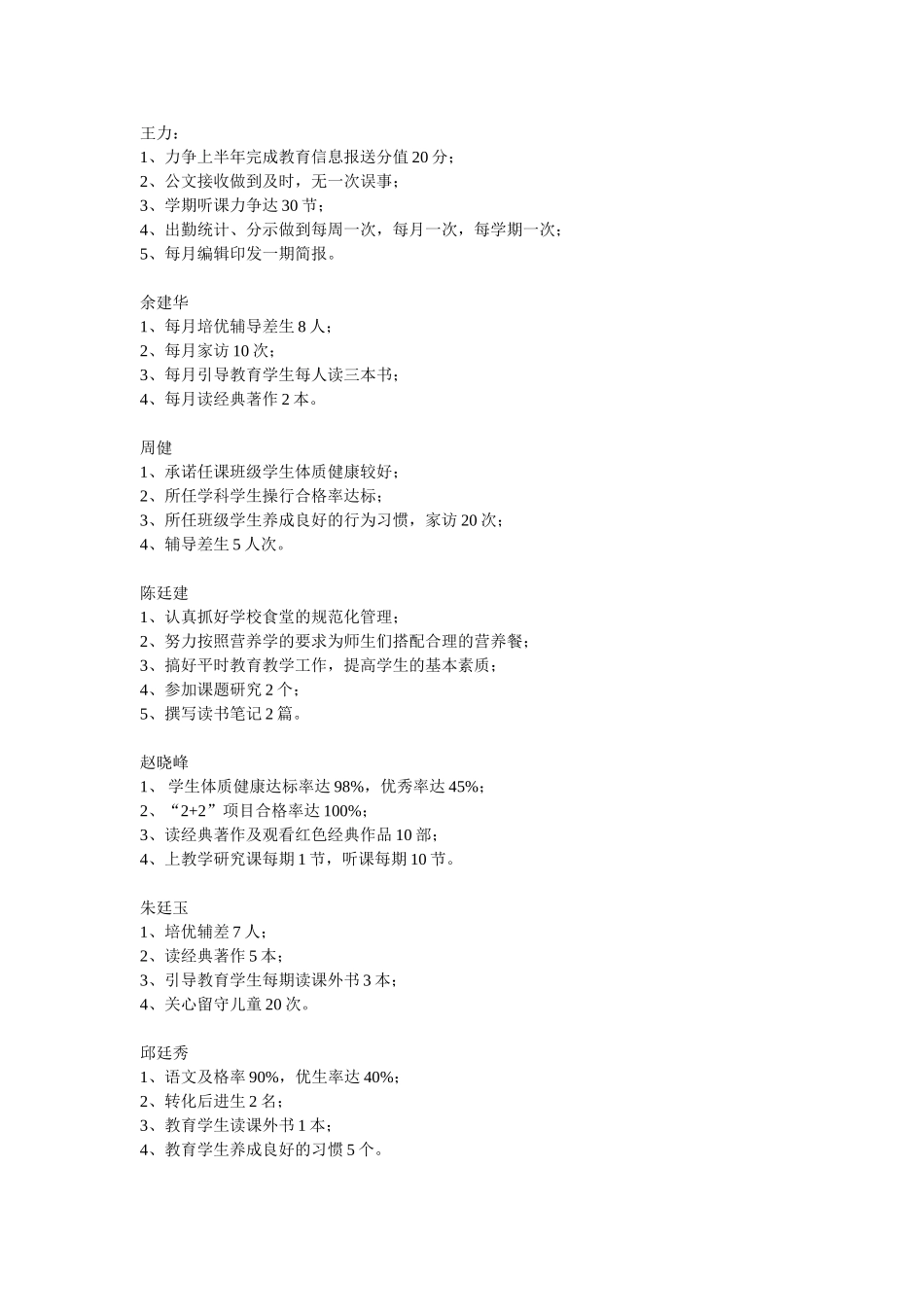 党员公开承诺展板材料_第1页