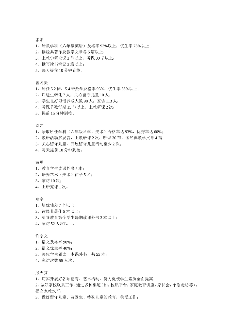 党员公开承诺展板材料_第3页