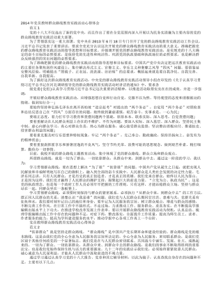 党员教师服务群众总结