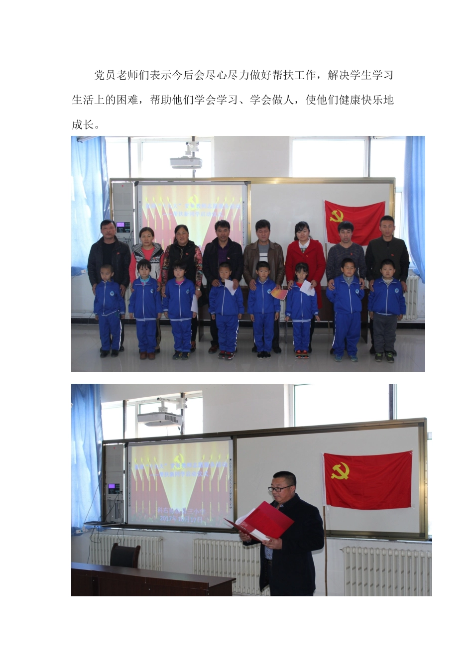 党员教师志愿服务活动_第2页