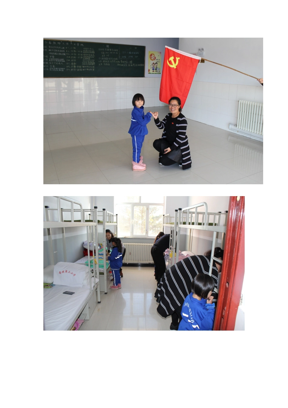 党员教师志愿服务活动_第3页