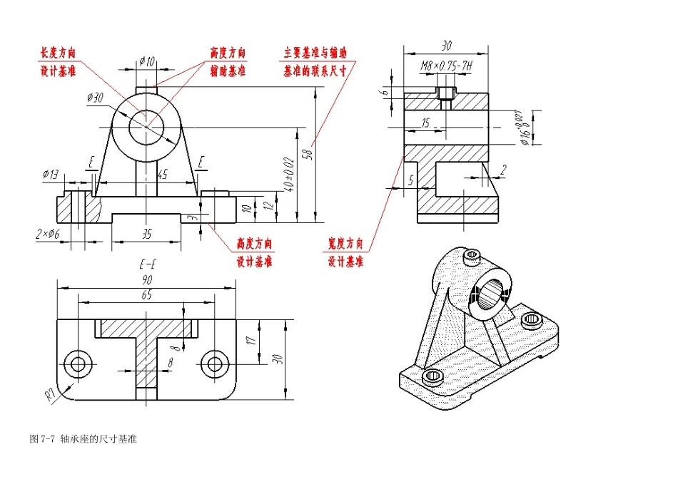 公差标注和几何公差_第2页