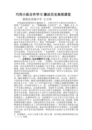 公方明材料Microsoft-Word-文档
