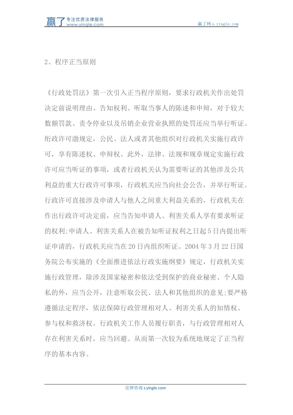 公房动迁款分割中当事人如何追加赔偿_第3页