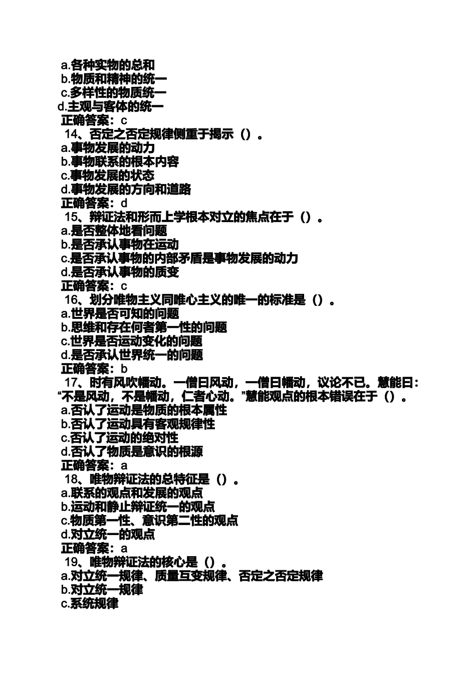公告书之2015陕西省招教公告_第3页