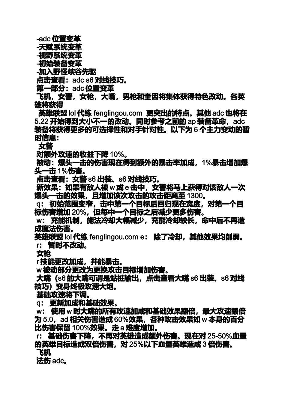 公告书之s6版本更新公告_第3页
