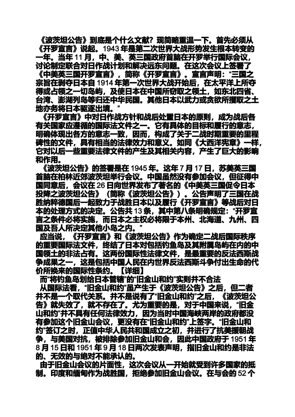 公告书之报纸公告的法律效力_第2页