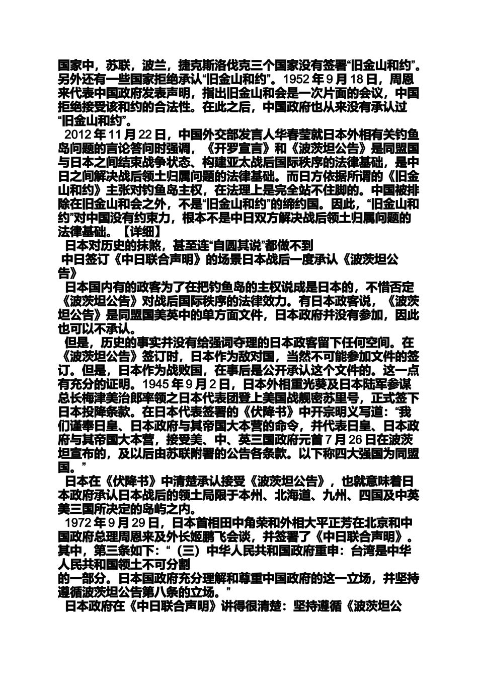 公告书之报纸公告的法律效力_第3页