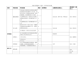 党建与思想政治