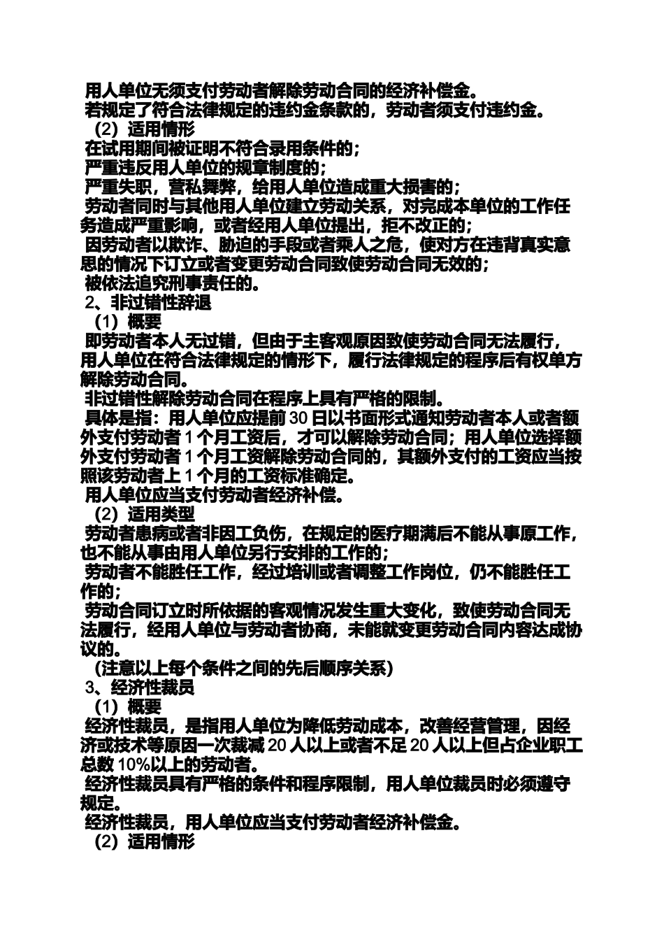 公告书之登报公告要多少钱_第2页