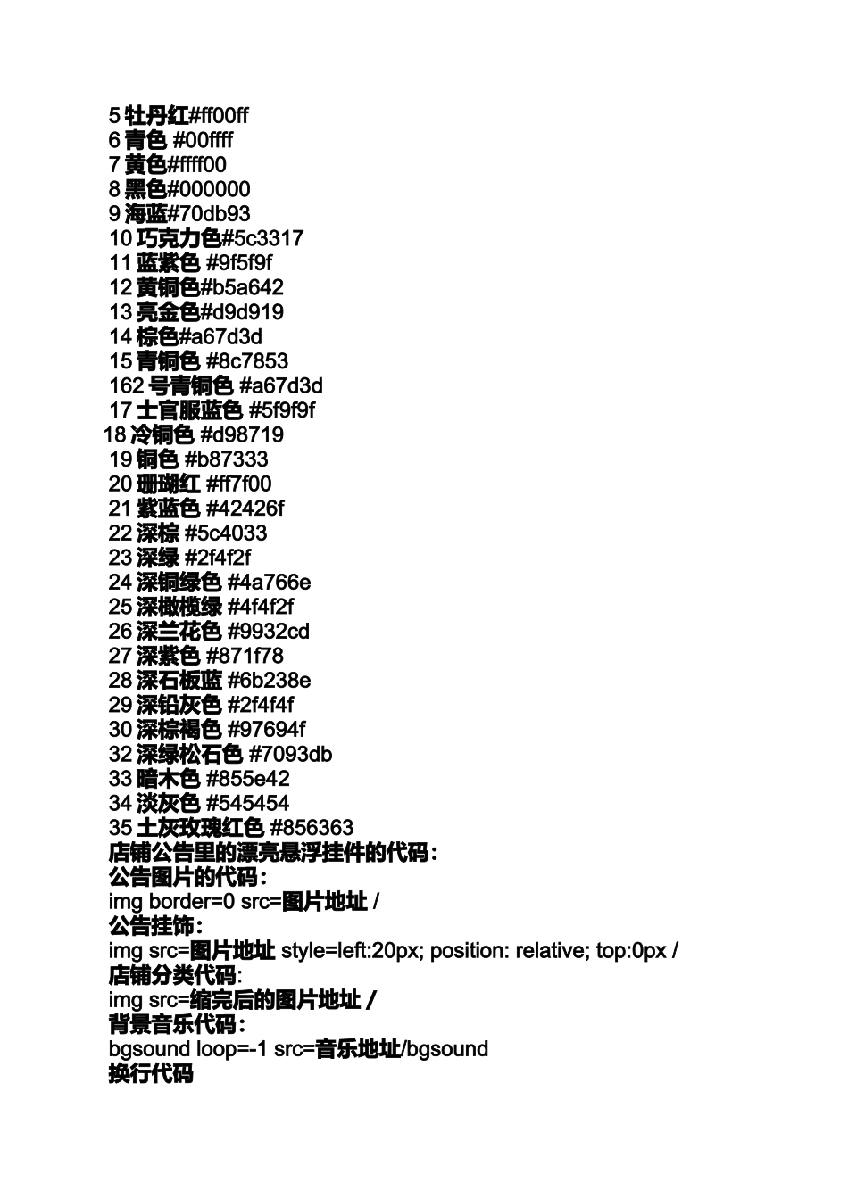 公告书之店面装修公告_第3页