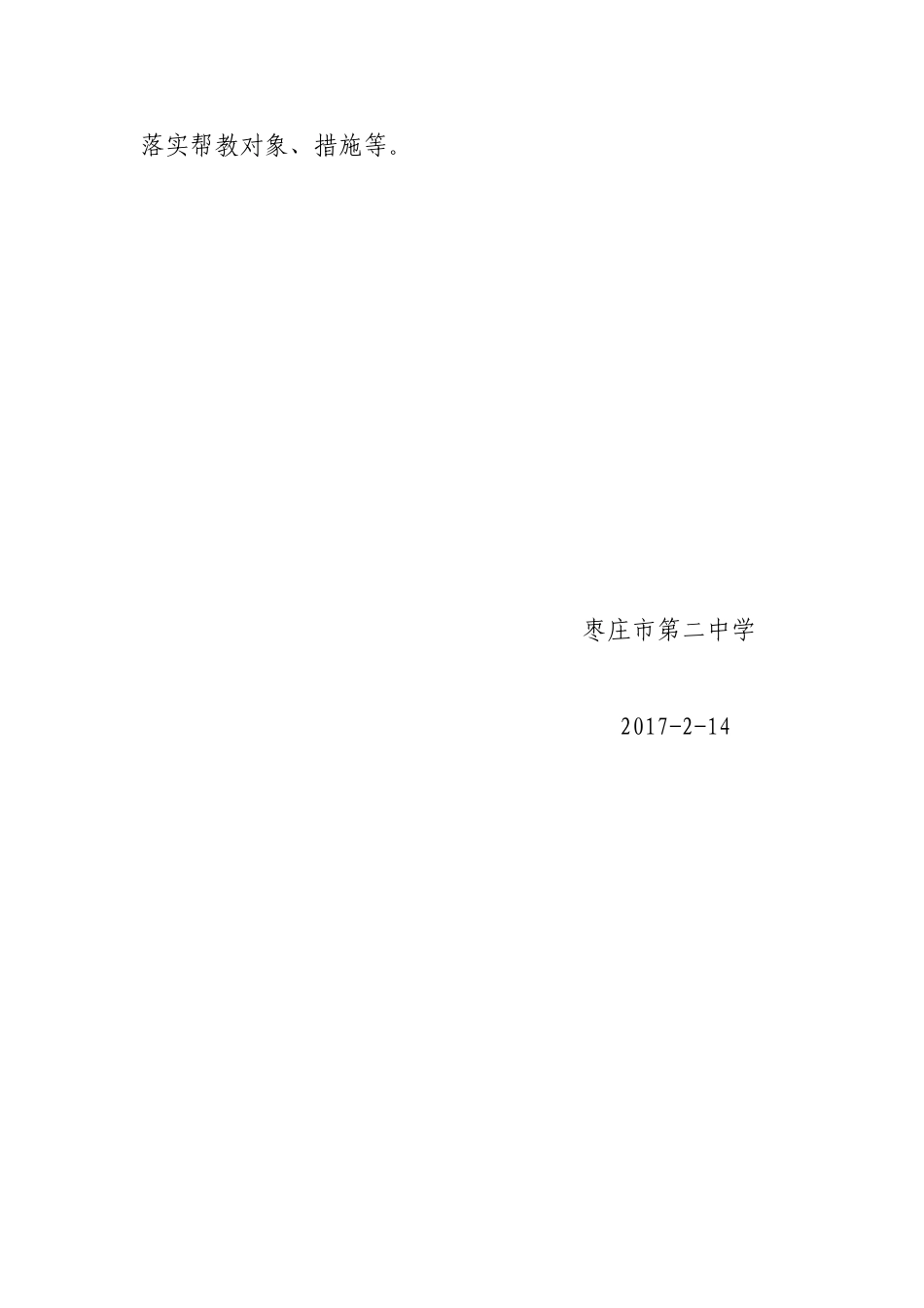 党员责任区的制度_第3页