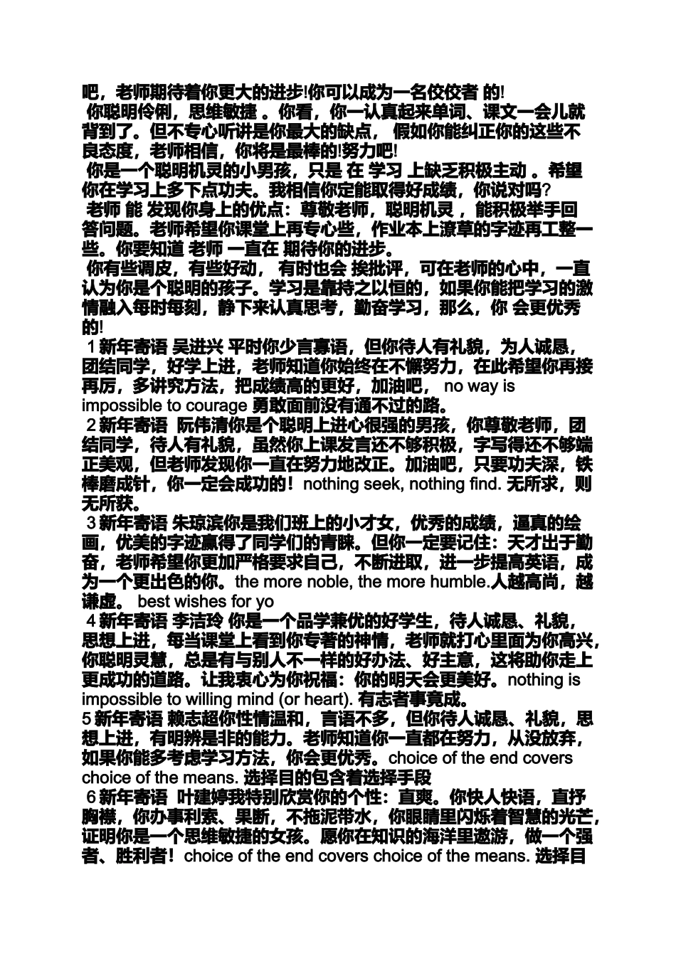 六年级作文之小学英语教师寄语_第2页