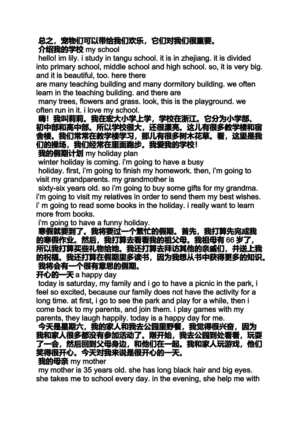 六年级作文之小学英语作文-百度_第2页