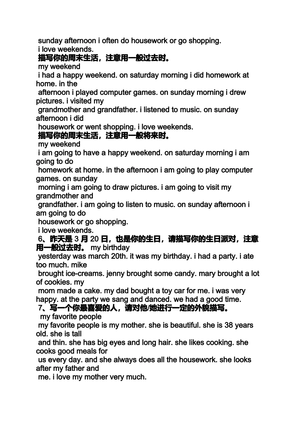 六年级作文之小学英语作文大全100篇_第3页