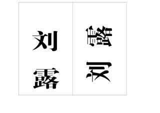 党政机关企事业单位——席卡模板
