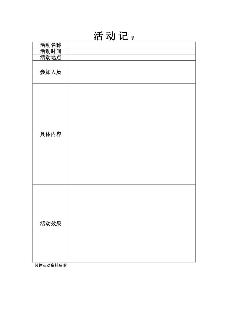 党支部工作室资料_第2页