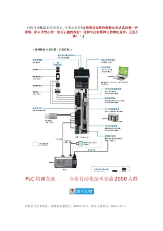 伺服及其控制【源程序】要点