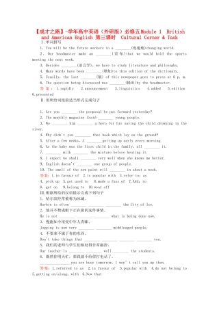 高中英语 Module 1　British and American English 第二课时 Grammar & Everyday English & Functions课后作业 外研版必修5