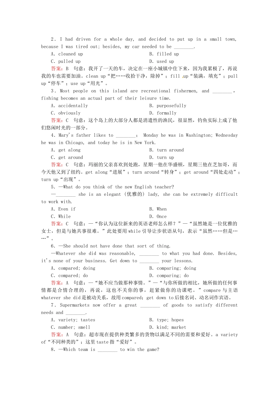 高中英语 Module 1　British and American English 第一课时 Introduction& Reading课后作业 外研版必修5_第2页