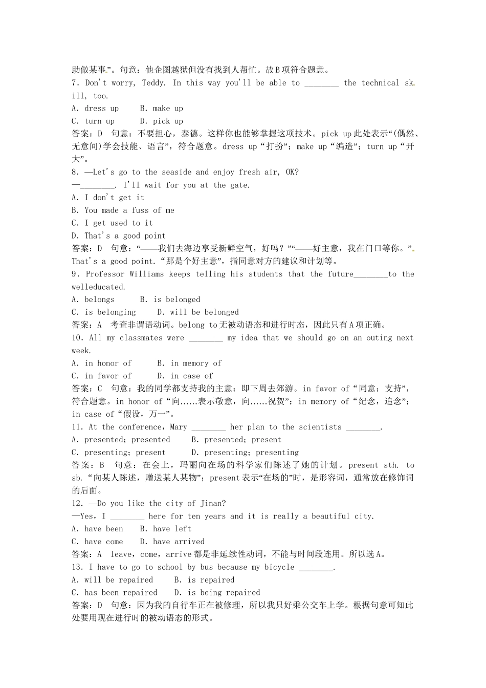 高中英语 Module 1 综合技能测试 外研版必修5_第2页