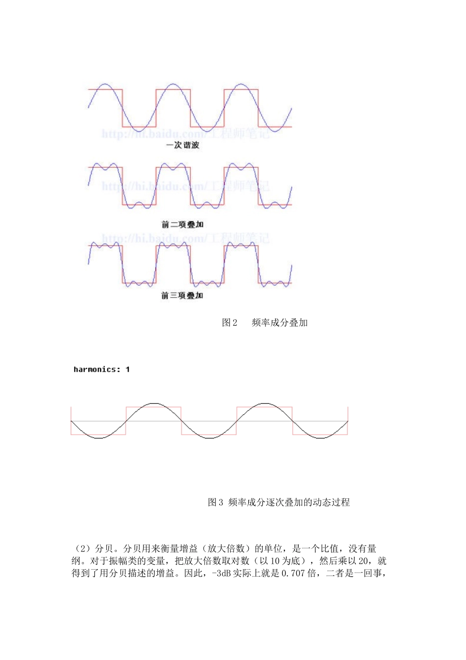 伺服系统带宽_第3页