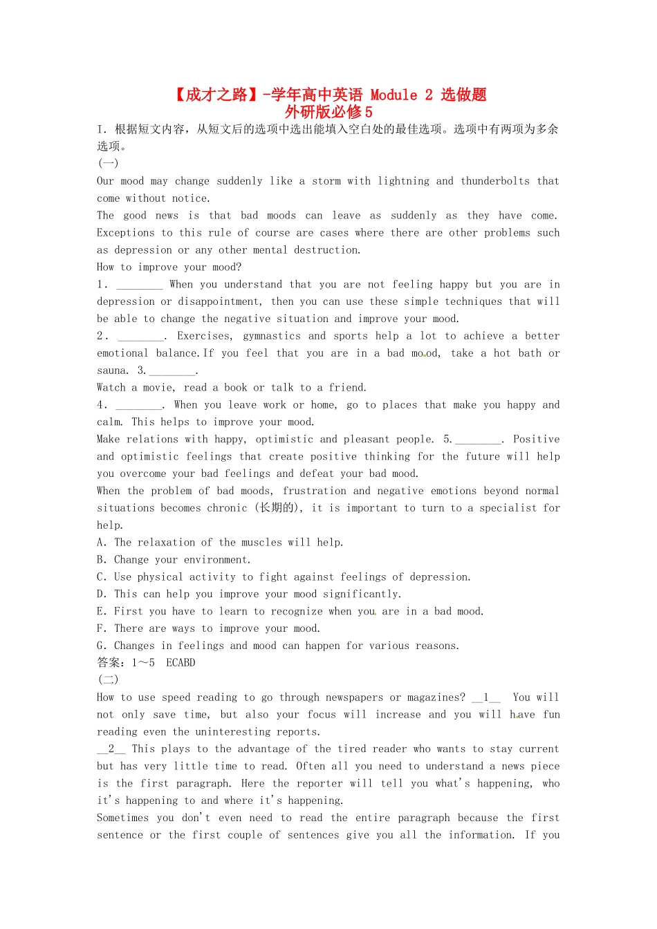 高中英语 Module 2 选做题 外研版必修5_第1页