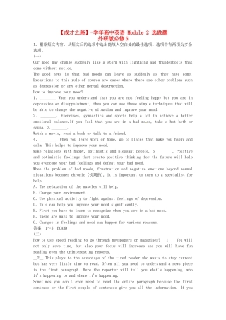高中英语 Module 2 选做题 外研版必修5