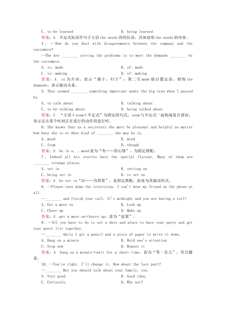 高中英语 Module 3　Adventure in Literature and the Cinema 第二课时　Grammar & Everyday English & Functions课后作业 外研版必修5_第2页