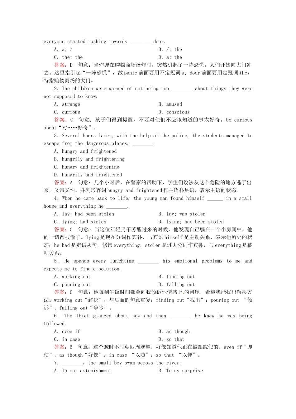 高中英语 Module 3　Adventure in Literature and the Cinema 第一课时　Introduction& Reading课后作业 外研版必修5_第2页