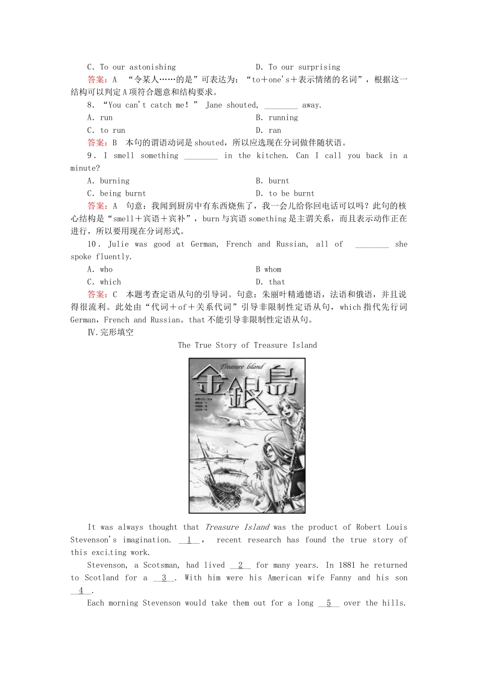 高中英语 Module 3　Adventure in Literature and the Cinema 第一课时　Introduction& Reading课后作业 外研版必修5_第3页