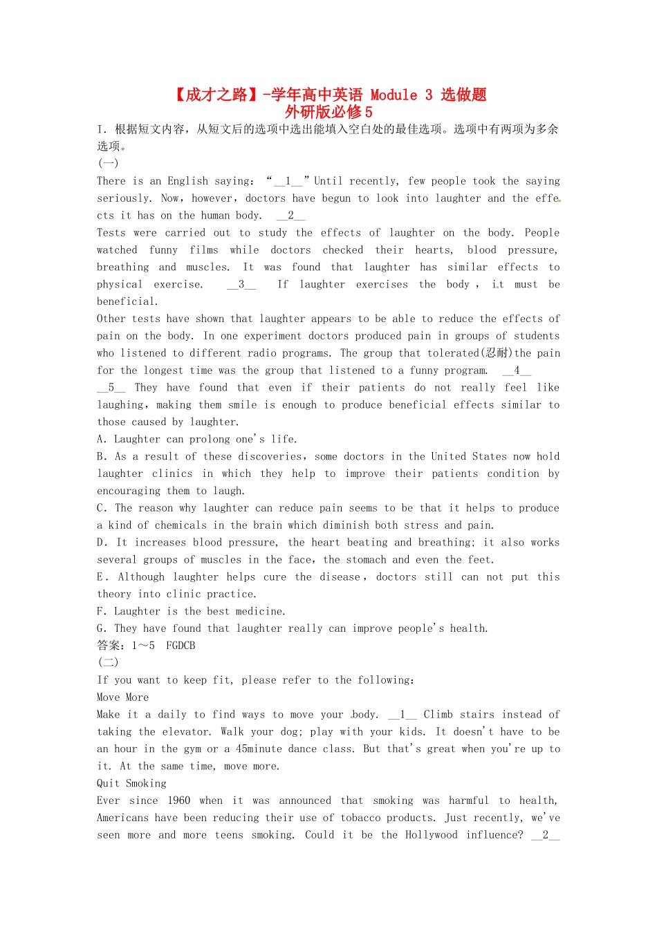 高中英语 Module 3 选做题 外研版必修5_第1页