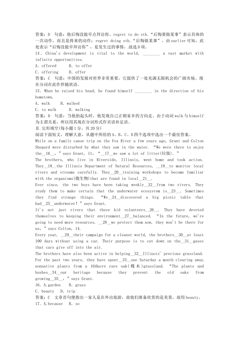 高中英语 Module 3 综合技能测试 外研版必修5_第3页