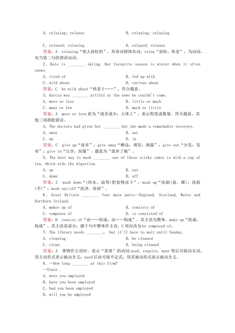 高中英语 Module 4　Carnival 第二课时　Grammar & Everyday English & Functions课后作业 外研版必修5_第2页
