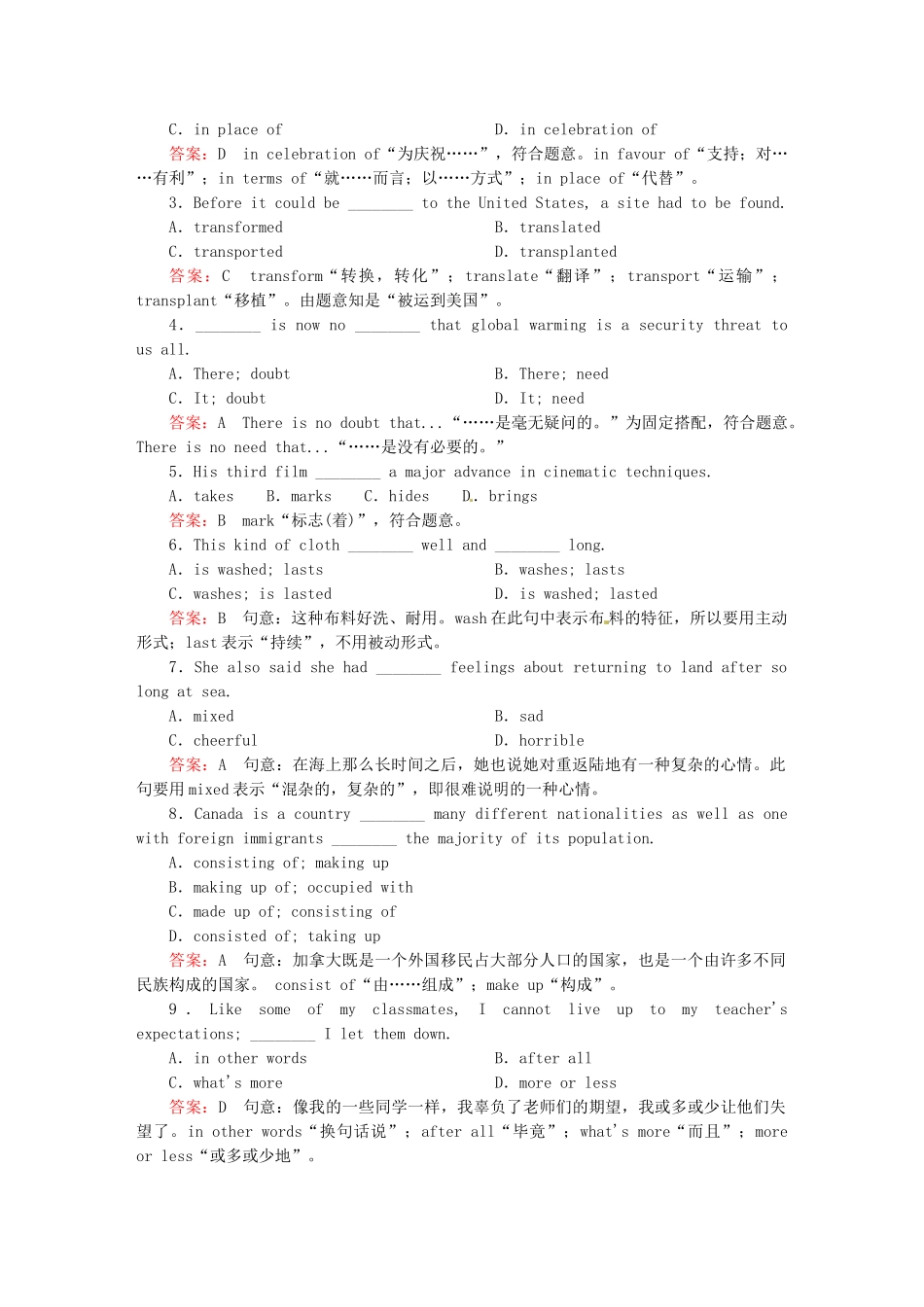 高中英语 Module 4　Carnival 第三课时　Cultural Corner & Task课后作业 外研版必修5_第2页