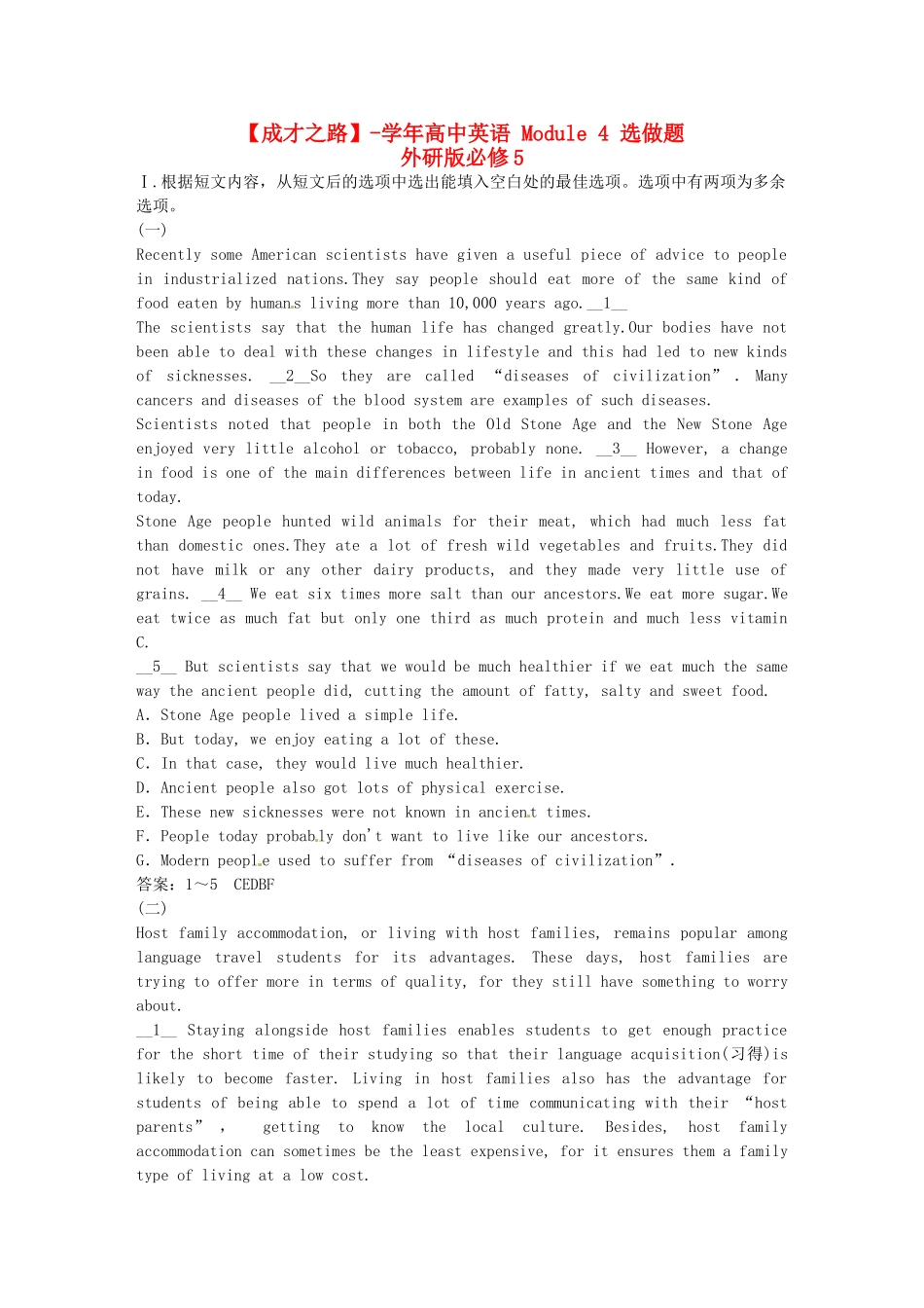 高中英语 Module 4 选做题 外研版必修5_第1页