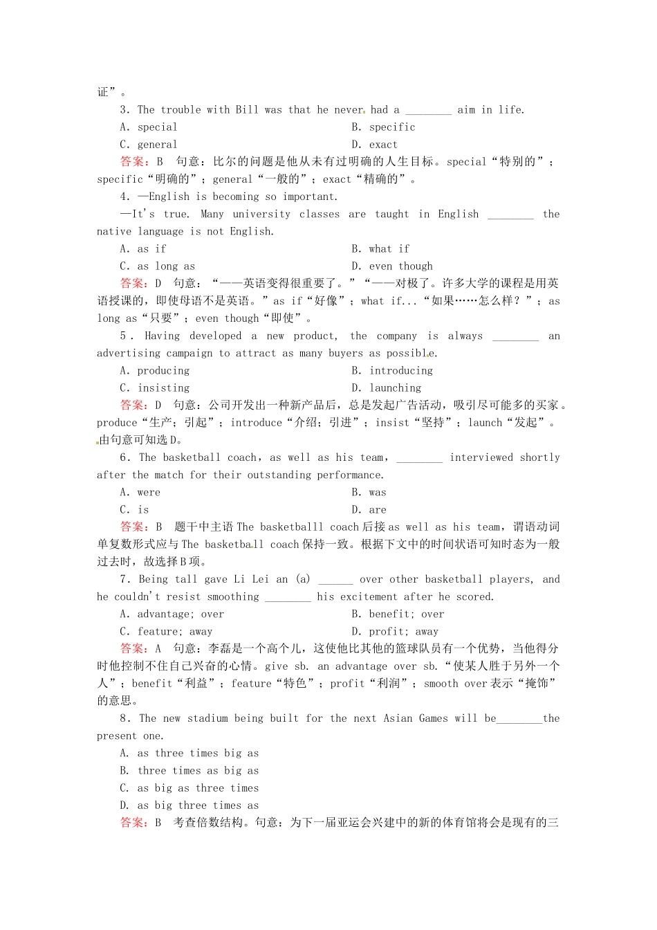 高中英语 Module 5　The Great Sports Personality 第一课时　Introduction& Reading课后作业 外研版必修5_第2页