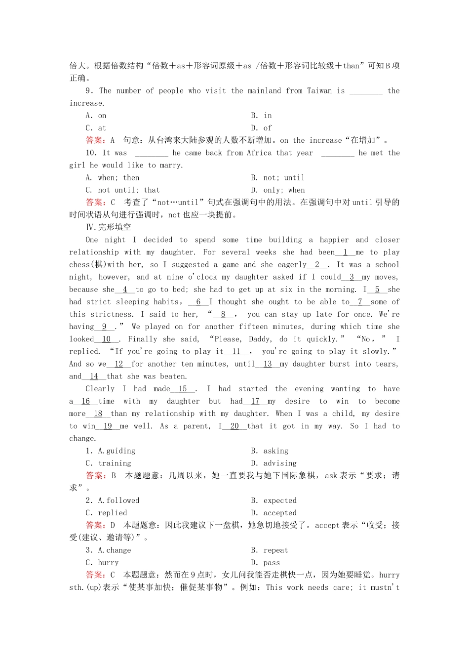 高中英语 Module 5　The Great Sports Personality 第一课时　Introduction& Reading课后作业 外研版必修5_第3页