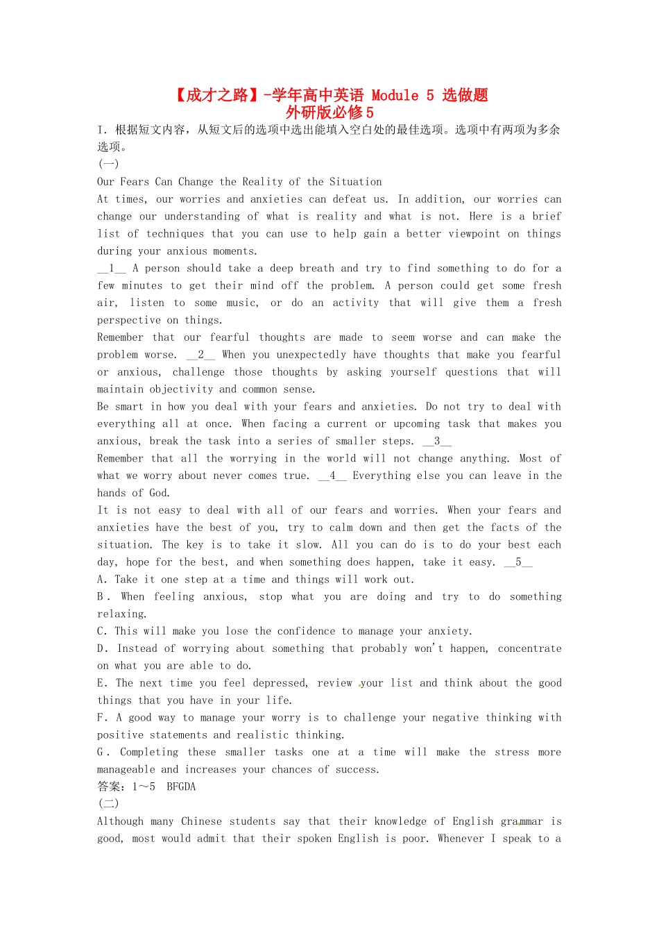 高中英语 Module 5 选做题 外研版必修5_第1页