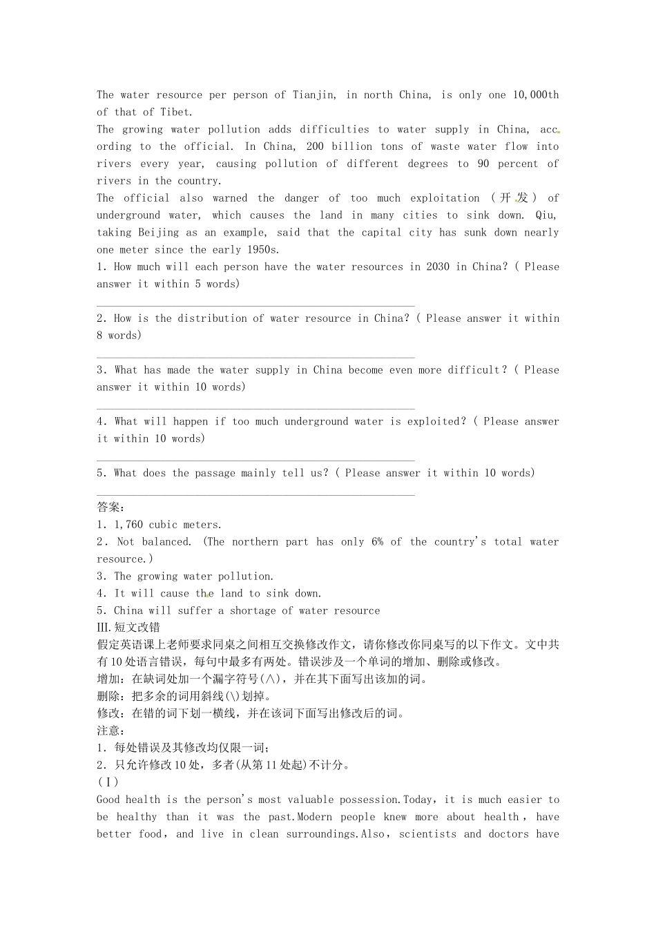 高中英语 Module 5 选做题 外研版必修5_第3页