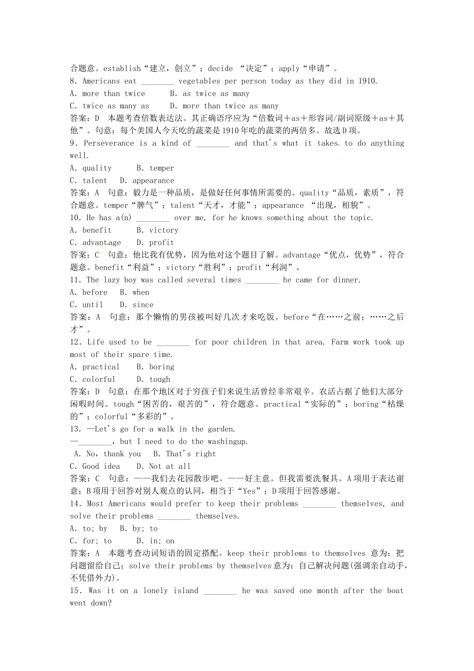 高中英语 Module 5 综合技能测试 外研版必修5_第2页
