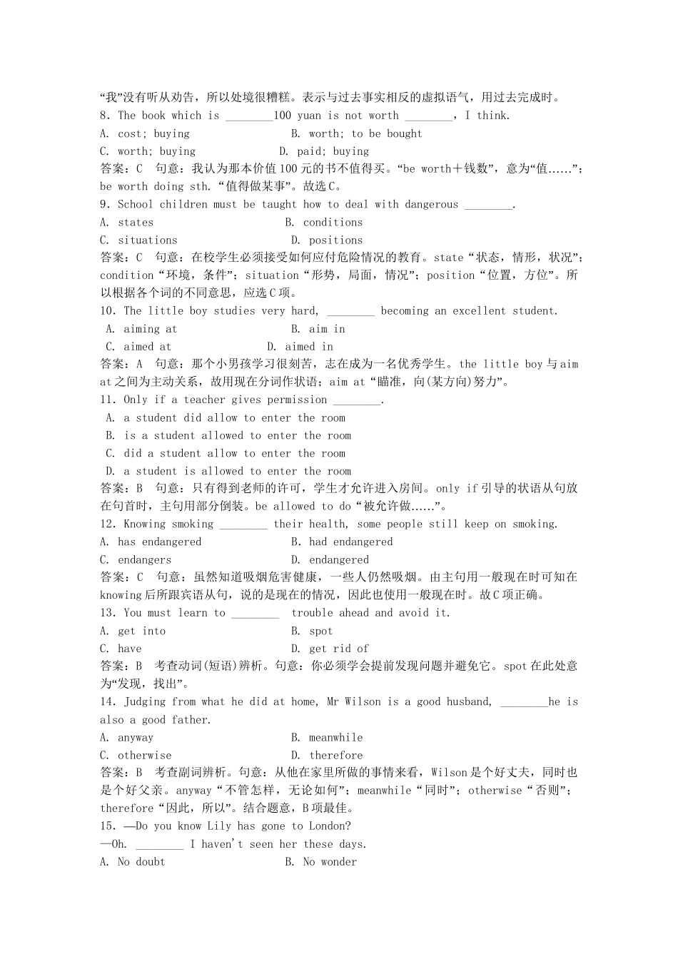 高中英语 Module 6 & 7 综合技能测试 外研版必修5_第2页