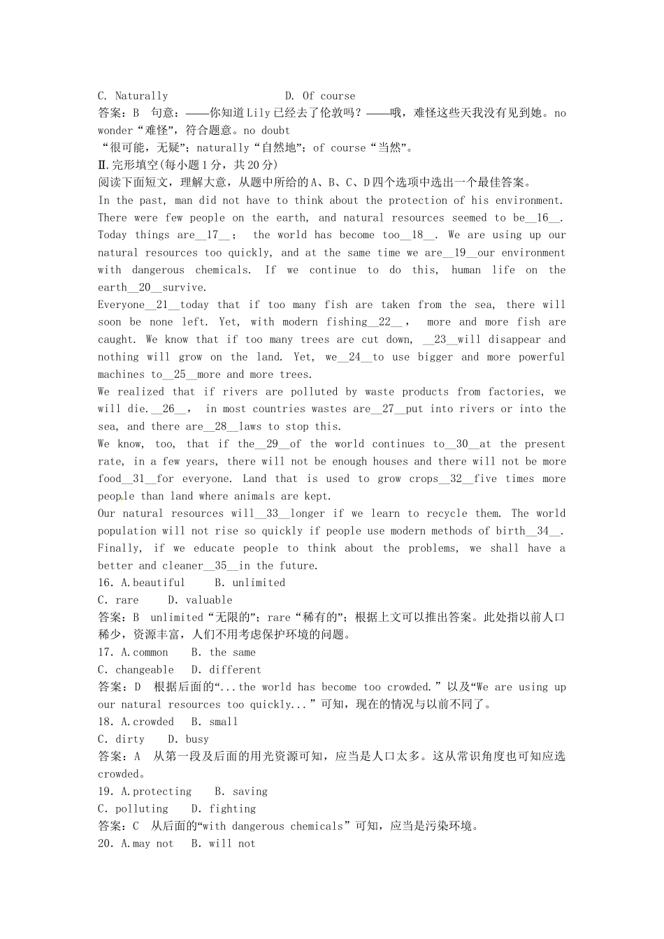 高中英语 Module 6 & 7 综合技能测试 外研版必修5_第3页