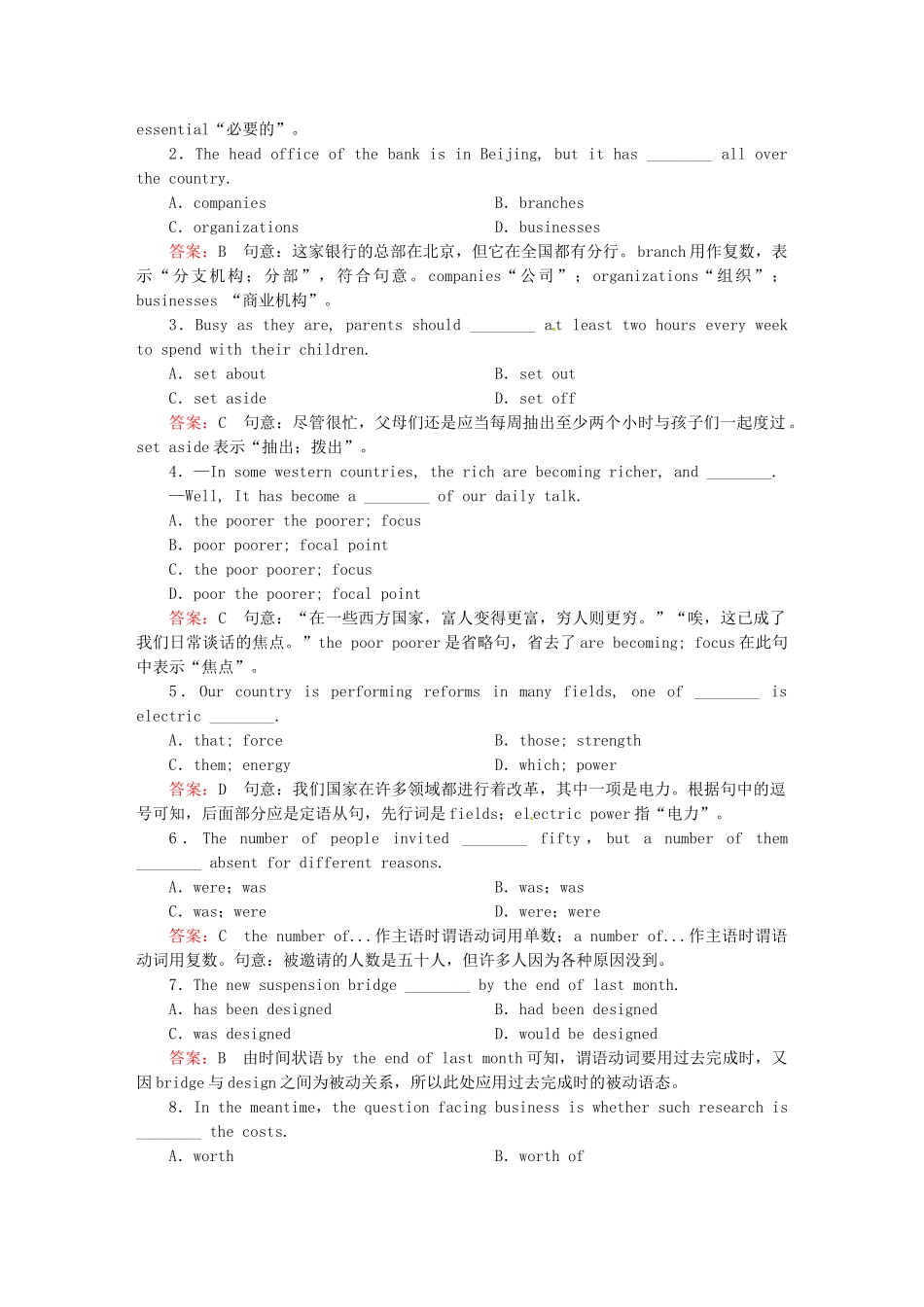 高中英语 Module 6　Animals in Danger 第三课时　Cultural Corner & Task课后作业 外研版必修5_第2页