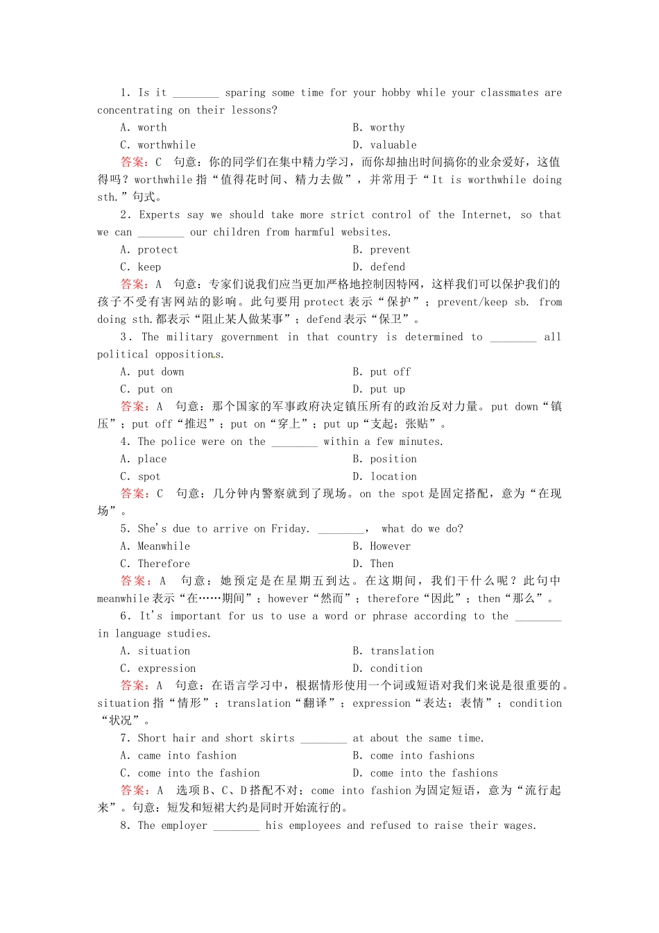 高中英语 Module 6　Animals in Danger 第一课时　Introduction& Reading课后作业 外研版必修5_第2页