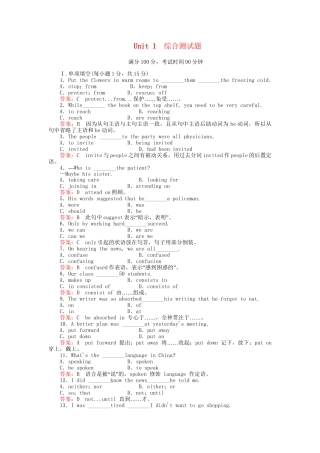高中英语 Unit1综合测试题 新人教版必修5