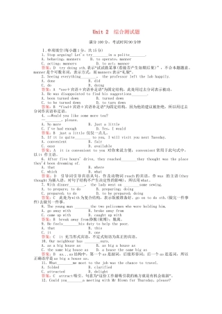 高中英语 Unit2综合测试题 新人教版必修5